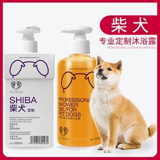 狗狗沐浴露柴犬500ML宠物用品专用洗澡香波液