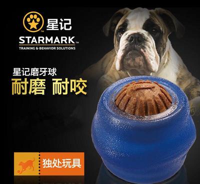 【星记StarMark磨牙球 宠物漏食球 狗狗零食 附磨牙饼 】价格_厂家_图片 -